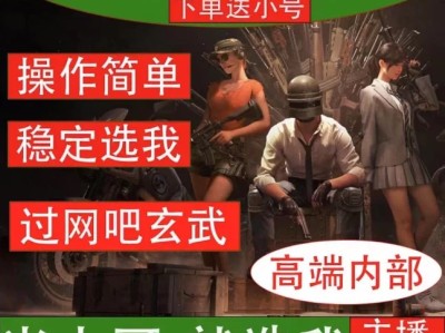 绝地求生【GR】辅助