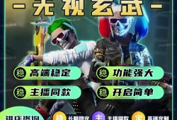 绝地求生【DC】辅助