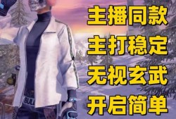 绝地求生【Authority】辅助