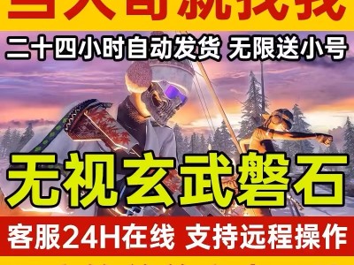 绝地求生【AE】外挂