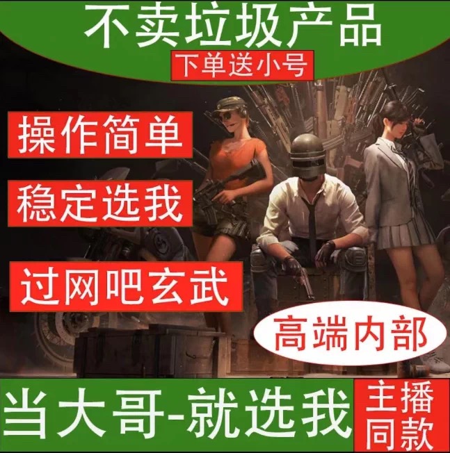 绝地求生【GR】辅助 第1张 绝地求生【GR】辅助 第1张