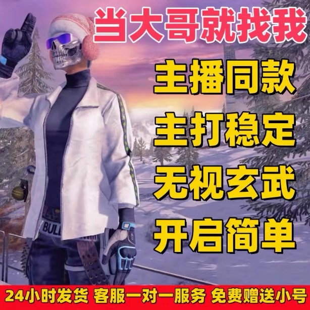 绝地求生【Authority】辅助 第1张 绝地求生【Authority】辅助 第1张