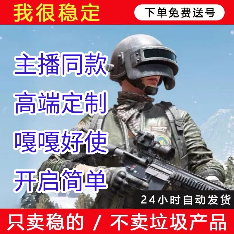 绝地求生【AY】辅助 第1张 绝地求生【AY】辅助 第1张