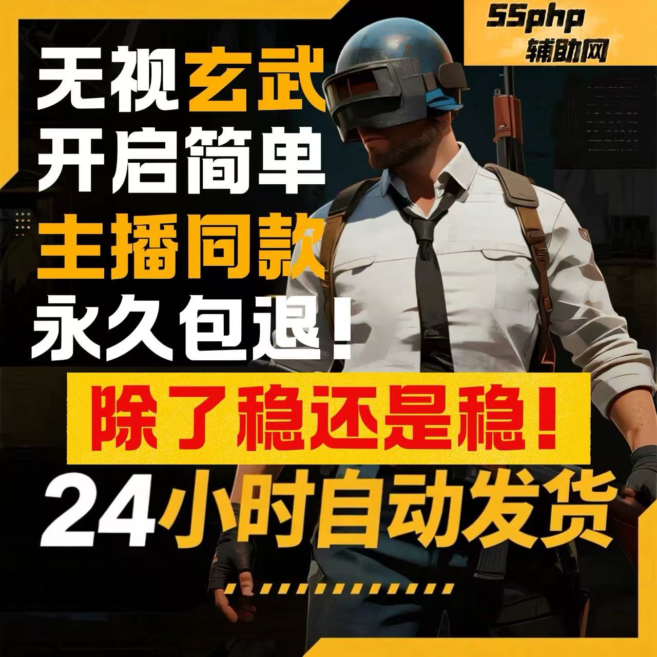 绝地求生【小恶魔】外挂 第1张 绝地求生【小恶魔】外挂 第1张